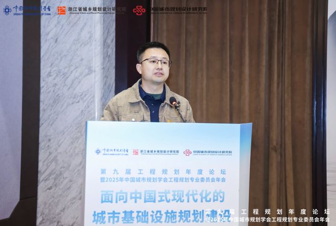 365体育唯一入口：会议“第九届全国工程规划年度论坛”暨2025年中国城市规划学会工程专业委员会年会在杭州召开(图16)
