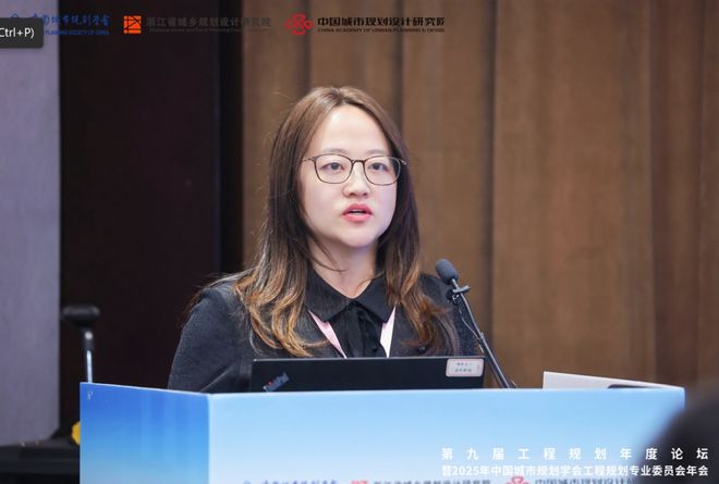 365体育唯一入口：会议“第九届全国工程规划年度论坛”暨2025年中国城市规划学会工程专业委员会年会在杭州召开(图23)