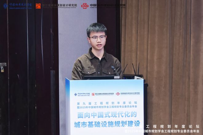 365体育唯一入口：会议“第九届全国工程规划年度论坛”暨2025年中国城市规划学会工程专业委员会年会在杭州召开(图29)