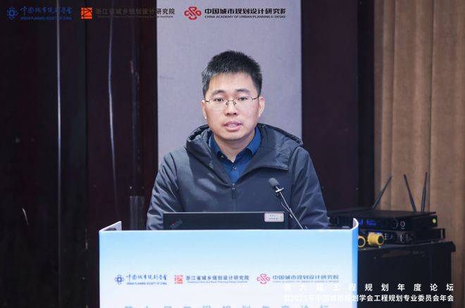365体育唯一入口：会议“第九届全国工程规划年度论坛”暨2025年中国城市规划学会工程专业委员会年会在杭州召开(图26)