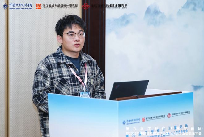 365体育唯一入口：会议“第九届全国工程规划年度论坛”暨2025年中国城市规划学会工程专业委员会年会在杭州召开(图34)