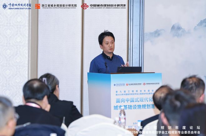 365体育唯一入口：会议“第九届全国工程规划年度论坛”暨2025年中国城市规划学会工程专业委员会年会在杭州召开(图33)