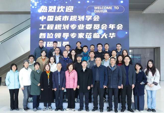 365体育唯一入口：会议“第九届全国工程规划年度论坛”暨2025年中国城市规划学会工程专业委员会年会在杭州召开(图36)