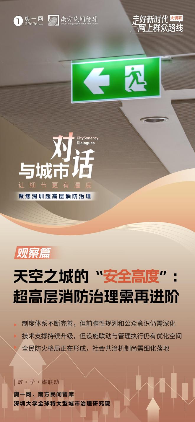 365体育（bet）：直击深圳多区高层建筑消防细节！记者走访多处接报即改(图17)