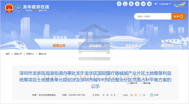 365体育(bet):旧改快讯┃富安娜深圳南山总部大厦城市更新建设用地批复(图3)