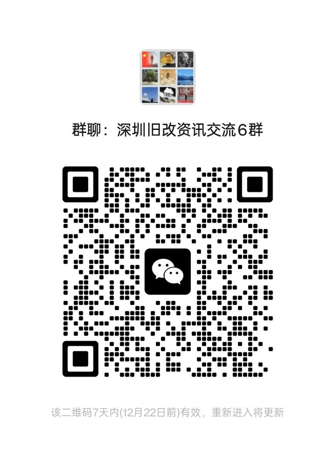 365体育(bet):旧改快讯┃富安娜深圳南山总部大厦城市更新建设用地批复(图12)
