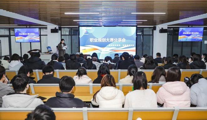365体育唯一入口：周口城市职业学院举办职业规划大赛专题分享会(图1)