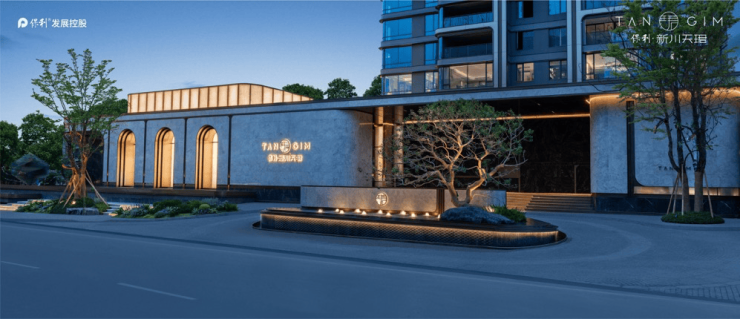 365体育唯一入口：售楼中心_成都「保利新川天珺」售楼处电线年价格最新优惠_获取年末限时福利(图11)