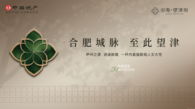 365体育唯一入口：【合肥商品房成交查询-2026年楼盘详情】合肥中海望津府新房周边配套-学区(图1)