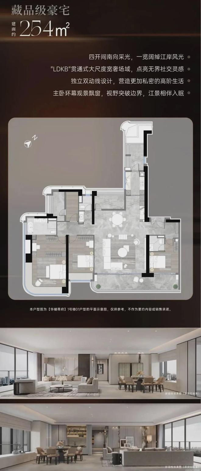 365体育（bet）：⌘发布@琶洲樾华樾售楼处发布：巅峰之作立序传世生活(图8)