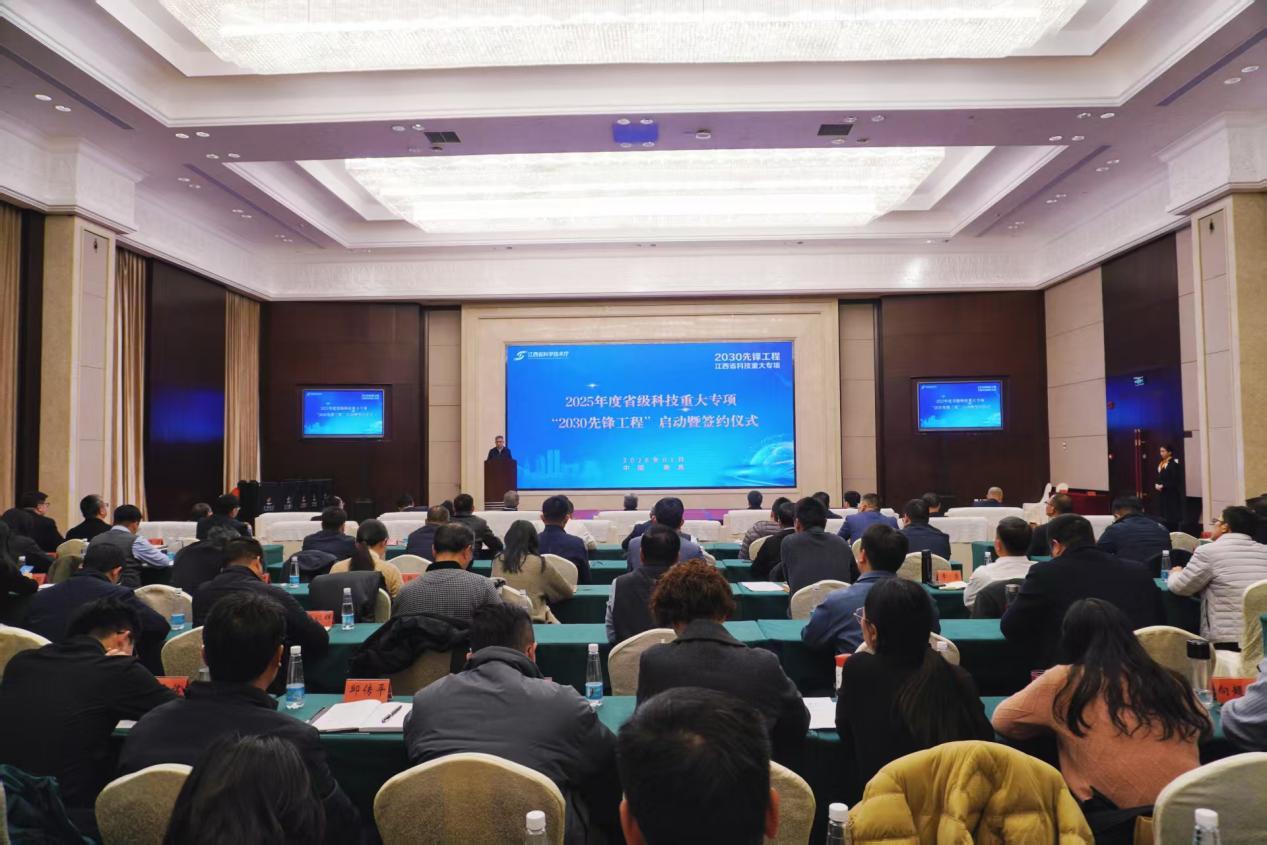 365体育（bet）：江西：2025年度“2030先锋工程”启动(图1)