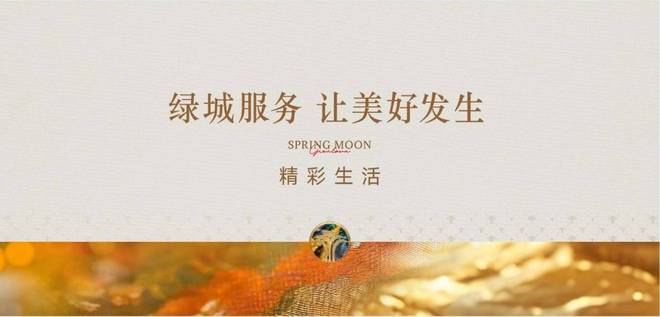 365体育（bet）：绿城春月风华-南北通透-咨询中心-交通配套-24小时电话(图3)