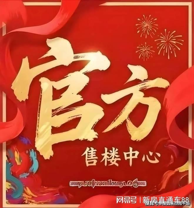 365体育唯一入口:新房聚焦成都武侯西派御府售楼处发布:理想置业优选(图1)