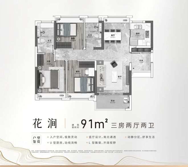 365体育唯一入口:⏰暖春启幕|璟珑府售楼处发布:迭新城市立序标杆(图7)