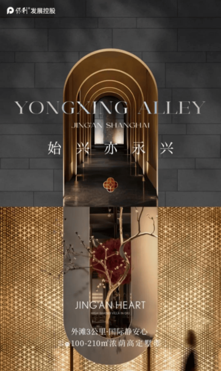 365体育（bet）：保利永兴里售楼处_保利永兴里(营销中心)网站_售楼处地址_电话_价格曝光_最新房源情况_户型_中心电线小时咨询热线(图1)