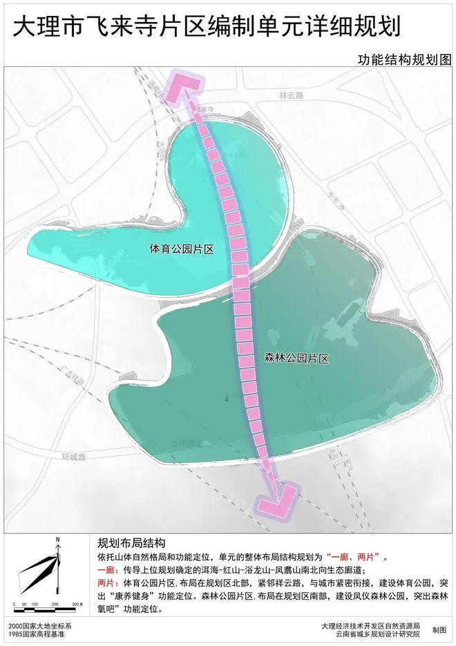 365体育（bet）：大理三个片区最新详细规划出炉(图2)