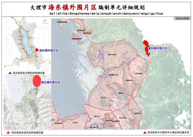365体育（bet）：大理三个片区最新详细规划出炉(图10)