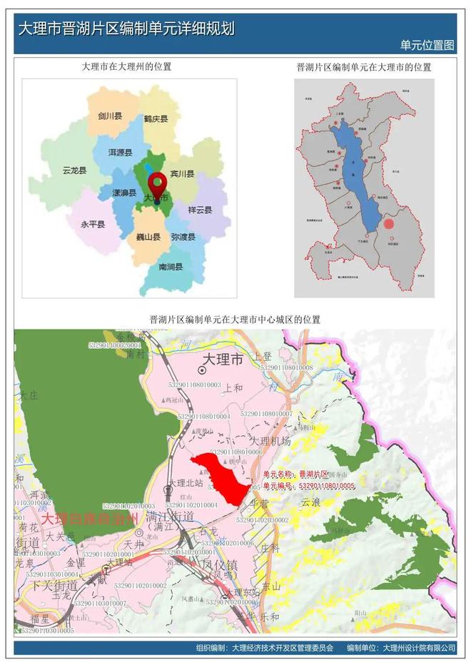 365体育（bet）：大理三个片区最新详细规划出炉(图5)