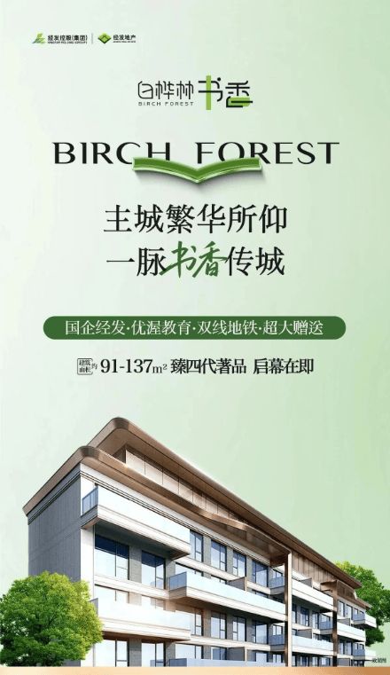 365体育(bet):西安白桦林云麓售楼处电话-楼盘位置-开发商直销-网站(图1)