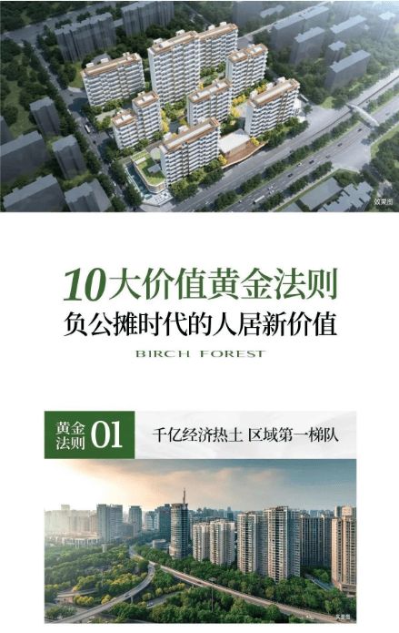 365体育(bet):西安白桦林云麓售楼处电话-楼盘位置-开发商直销-网站(图2)