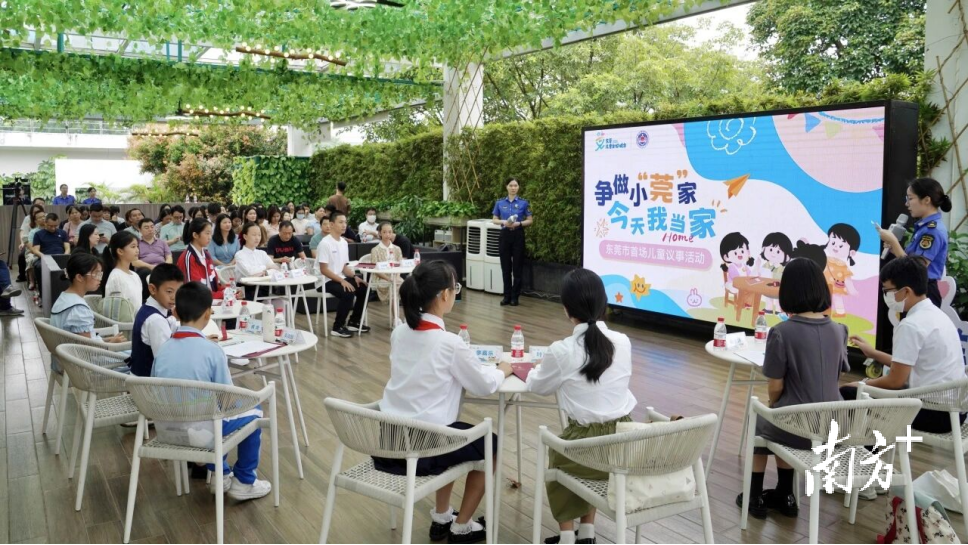 365体育（bet）：国家点名推广！解码儿童友好城市建设的“东莞样本”(图2)