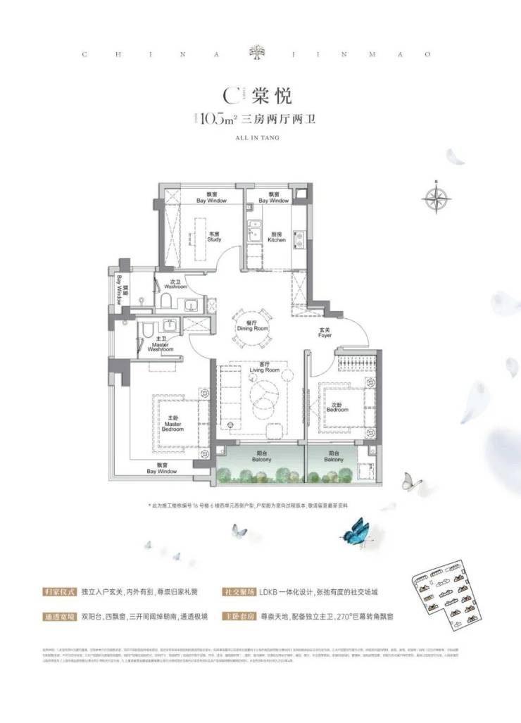 365体育(bet):金茂棠前(售楼处地址)2026-金茂棠前销售中心-环境-户型-价格-地址-楼盘详情-配套-电话-交房时间-配套-电话-交房时间(图3)
