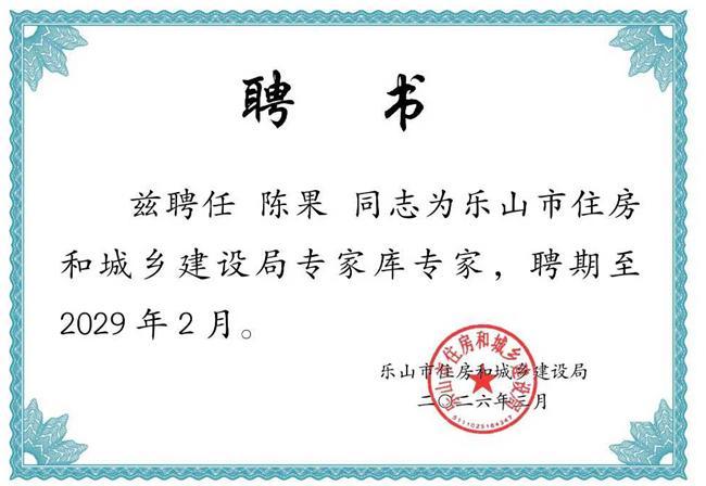 365体育（bet）：陈果受邀参加成都规划馆我和我的城市研学活动(图4)