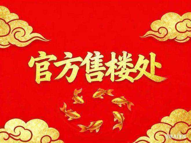 365体育(bet):招商序售楼处-招商序网站首页-楼盘百科-上海房天下热搜(图1)