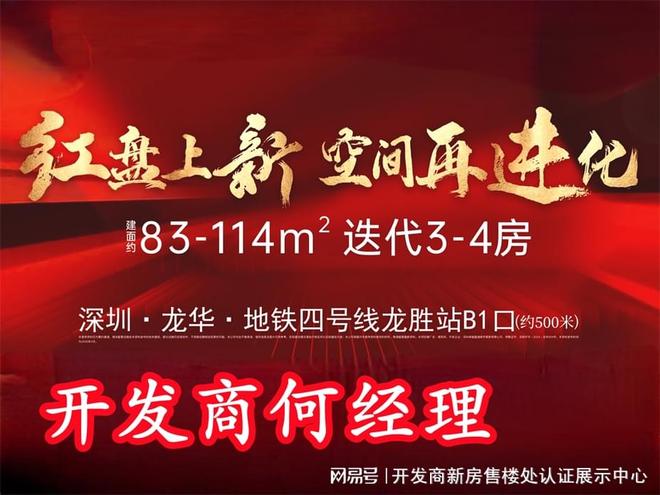 365体育唯一入口：卓越珺奕府二期为什么便宜是新规建筑吗珺奕府什么时候交房(图1)