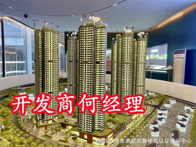 365体育唯一入口：卓越珺奕府二期为什么便宜是新规建筑吗珺奕府什么时候交房(图2)