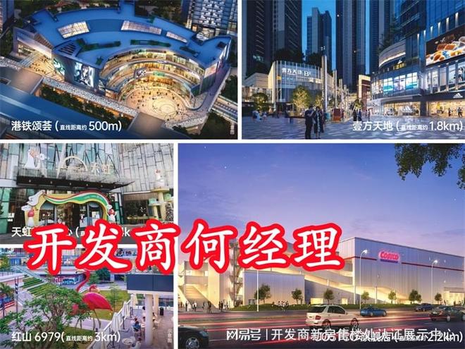 365体育唯一入口：卓越珺奕府二期为什么便宜是新规建筑吗珺奕府什么时候交房(图4)