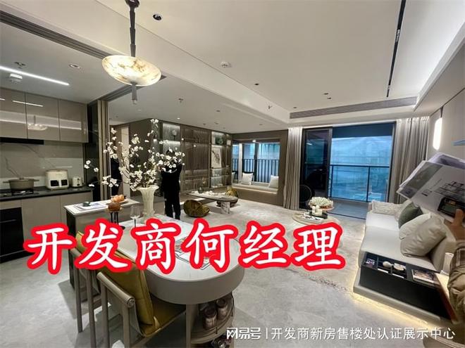 365体育唯一入口：卓越珺奕府二期为什么便宜是新规建筑吗珺奕府什么时候交房(图3)