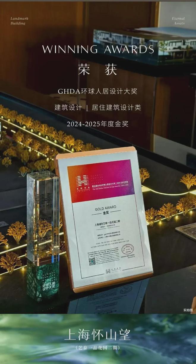 365体育唯一入口:聚焦上海怀山望售楼处发布:高私密性的塔尖圈层居住体验(图9)