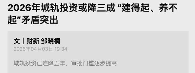 365体育(bet):又一城梦碎!地铁降温没有悬念了(图5)