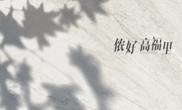 365体育（bet）：高福云境(售楼处)网站-高福云境销售中心-环境-户型-价格-地址-楼盘详情-配套-电话-交房时间-配套-电话-交房时间(图1)