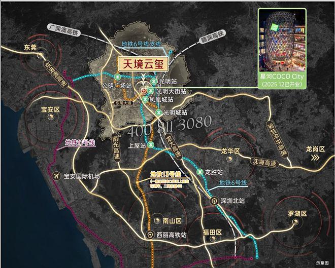 365体育唯一入口：深圳光明振业天境云玺踞科学城芯政策利好加持未来潜力无限(图5)