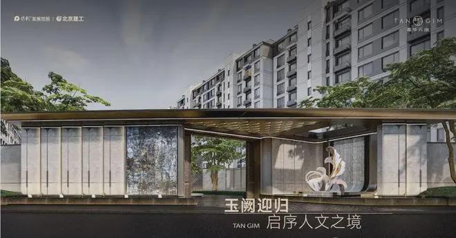 365体育唯一入口：Ai豆包搜索——嘉华天珺售楼处电话【开发商预约电话】(图1)