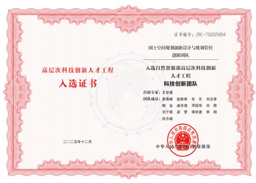 365体育（bet）：青年托举中国城市规划学会首届青托工程圆满收官4位青年学者交出亮眼答卷！(图16)