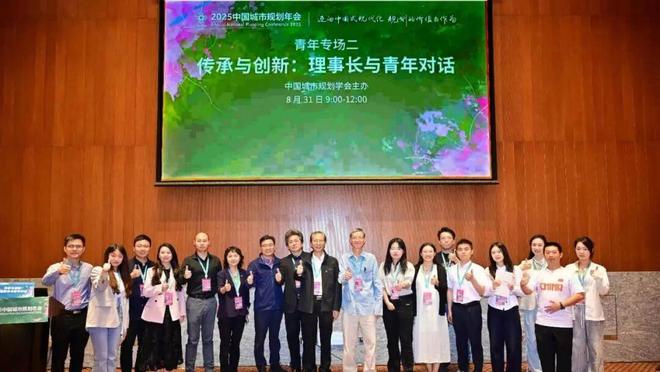 365体育（bet）：青年托举中国城市规划学会首届青托工程圆满收官4位青年学者交出亮眼答卷！(图18)