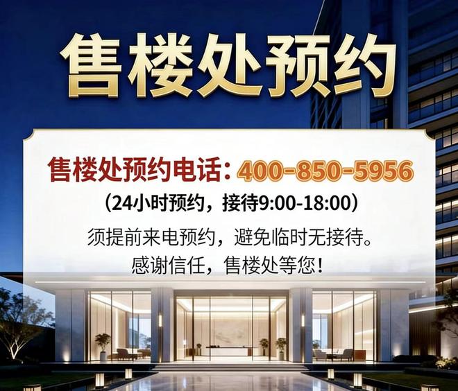 365体育（bet）：保利誉滨江售楼处-网站-楼盘百科-上海优选好房!(图2)