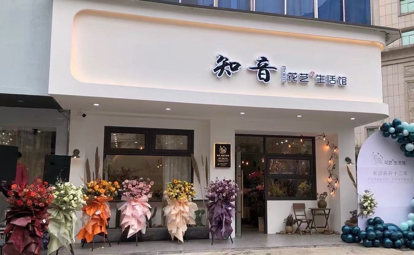 365体育（bet）：2024年龙游及周边同城鲜花配送服务商专业评测与选型指南(图1)