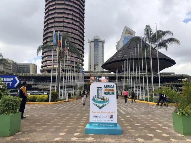 365体育唯一入口：国际会议中国城市规划学会产业园区规划学术专班与联合国机构在第二届非洲城市论坛合办特殊经济区边会(图2)