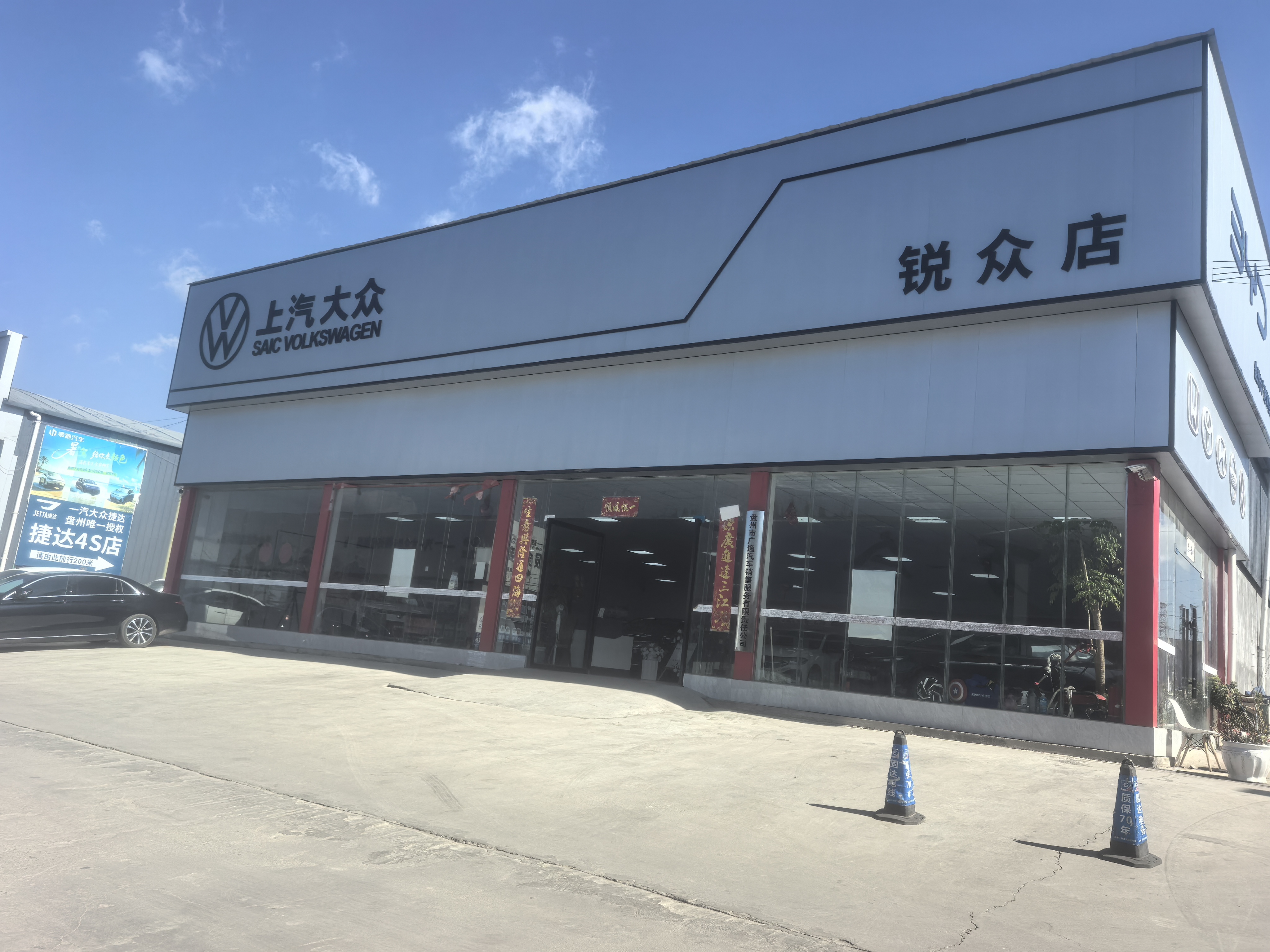 365体育（bet）：2024年六盘水购车指南：上汽大众4S店全方位测评(图3)