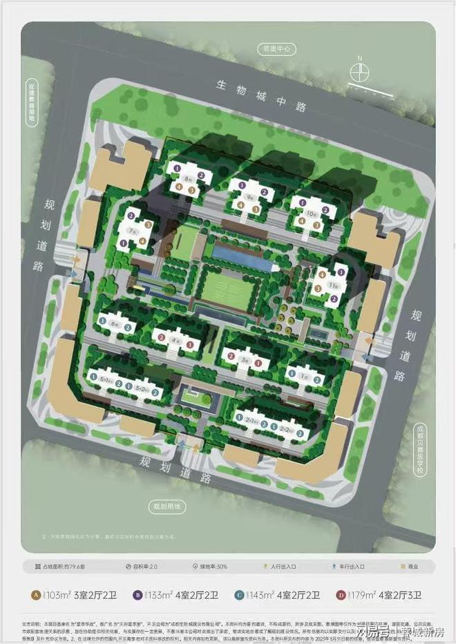 365体育（bet）：聚焦@天府星萃里售楼处发布：天府星萃里认证预约热线(图6)