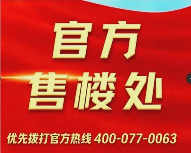 365体育（bet）：▫️发布新福港鼎峰江畔售楼处网共筑广州地标级综合体(图1)