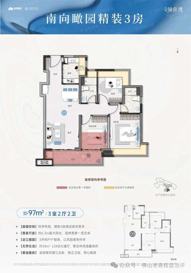 365体育（bet）：聚焦旭辉恒基铂仕湾售楼处发布：佛山主城科创芯人居新标(图6)