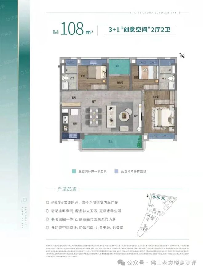 365体育（bet）：聚焦旭辉恒基铂仕湾售楼处发布：佛山主城科创芯人居新标(图7)