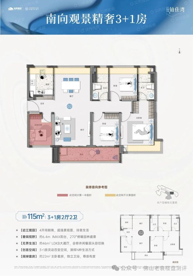 365体育（bet）：聚焦旭辉恒基铂仕湾售楼处发布：佛山主城科创芯人居新标(图8)