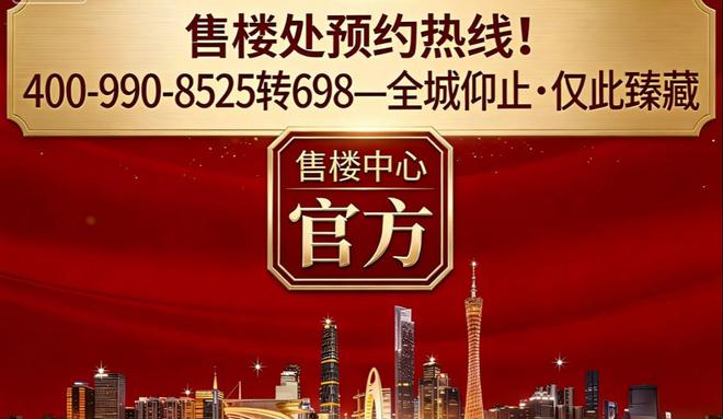 365体育（bet）：聚焦旭辉恒基铂仕湾售楼处发布：佛山主城科创芯人居新标(图17)