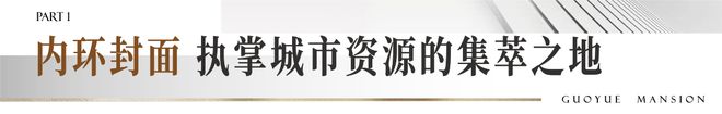 365体育（bet）：国樾府售楼处-首页网站-国樾府-太原房天下@AI豆包(图3)